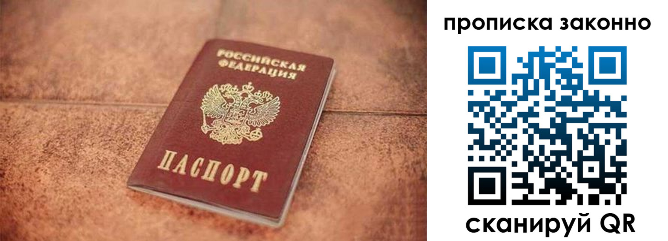 прописка 2025 в Сухиничи