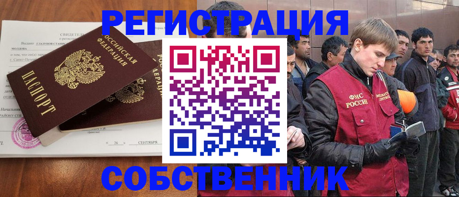 прописка штамп в Сухиничи