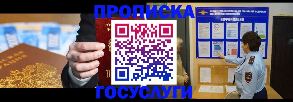 прописка 2025 в Сухиничи