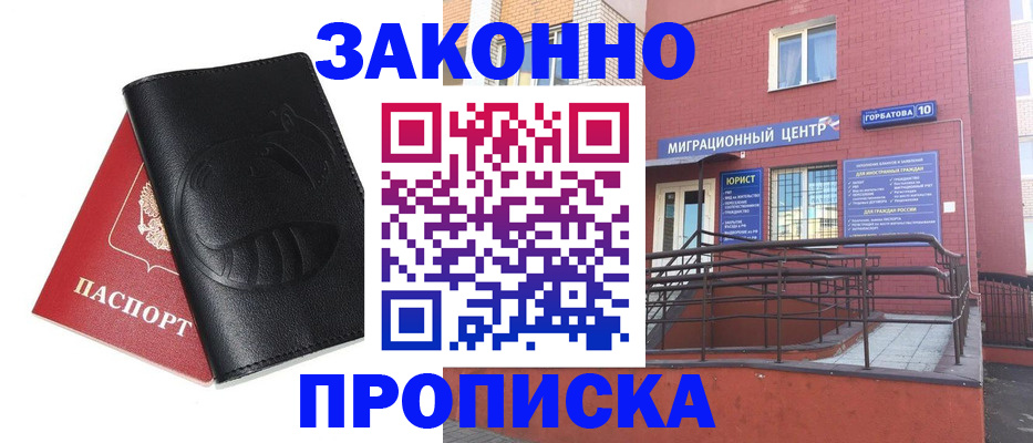 временная регистрация законно в Сухиничи
