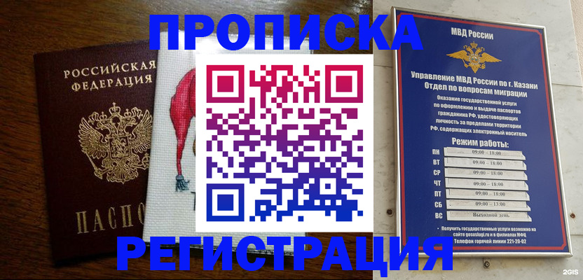 временная регистрация в квартире в Сухиничи