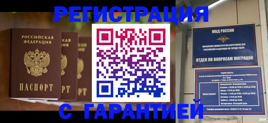 прописка для работы в Сухиничи