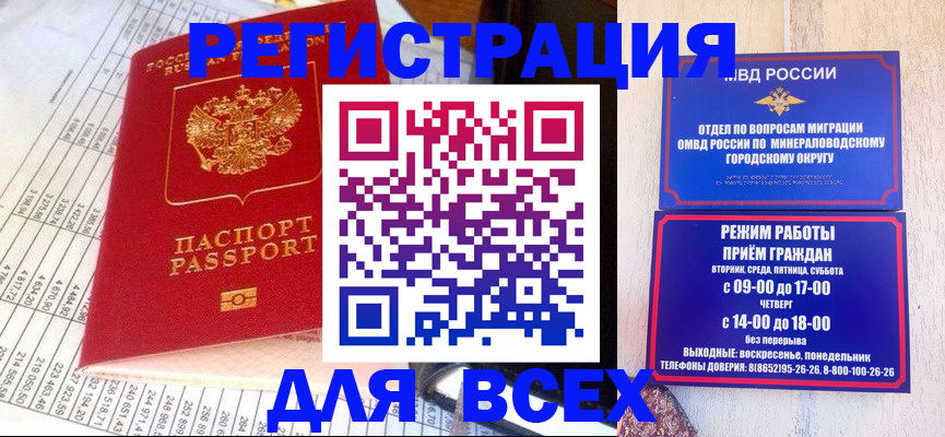 прописка штамп в Сухиничи